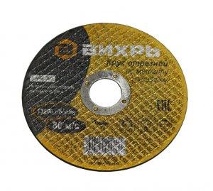 Круг отрезной по металлу 115х2,0х22 мм // Вихрь